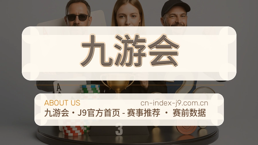 九游会账号访问与帮助